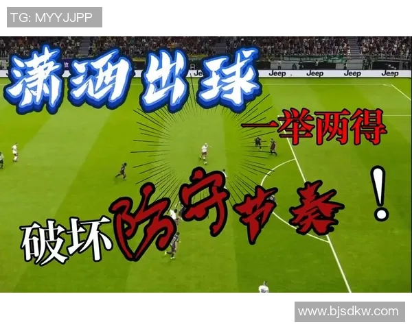 实况足球如何设置球员切换功能让操作更加流畅与精准