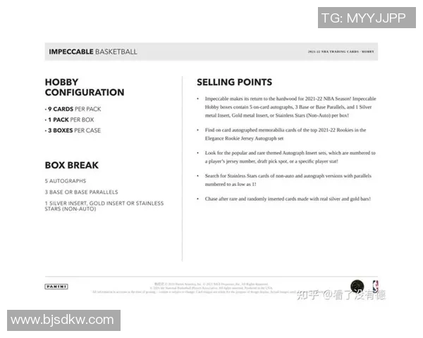 帕尼尼足球球星卡物料卡解析与收藏价值深度探讨